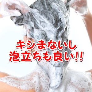 haru(ハル)シャンプー「haru黒髪スカルププロ」はノンシリコンなのにキシまないし泡立ちが良い