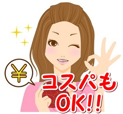 haru(ハル)シャンプー「haru黒髪スカルププロ」はノコストパフォーマンスにも優れている