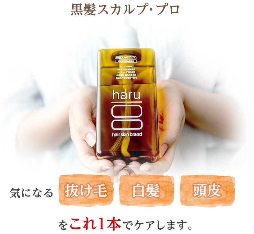 haru ハル シャンプー